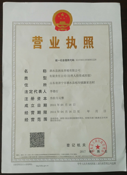 營業執照